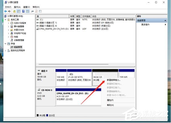 [系统教程]win11硬盘分区怎么分？win11硬盘分区教程