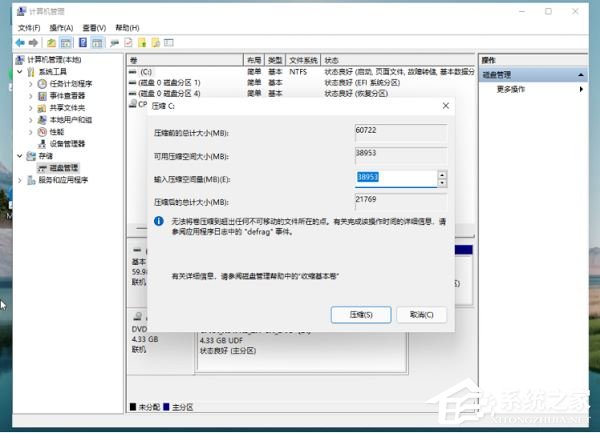 [系统教程]win11硬盘分区怎么分？win11硬盘分区教程