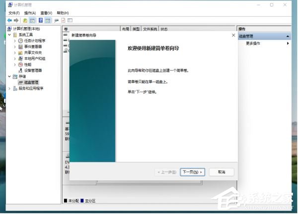 [系统教程]win11硬盘分区怎么分？win11硬盘分区教程