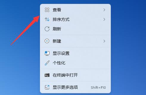 [系统教程]Win11如何将桌面图标自由摆放？Win11桌面图标自由摆放的方法