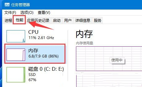 [系统教程]Win11电脑内存怎么看？Win11查看电脑内存信息的方法