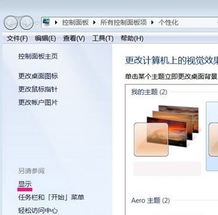 [系统教程]Win7硬件加速在哪？Win7开启硬件加速的方法