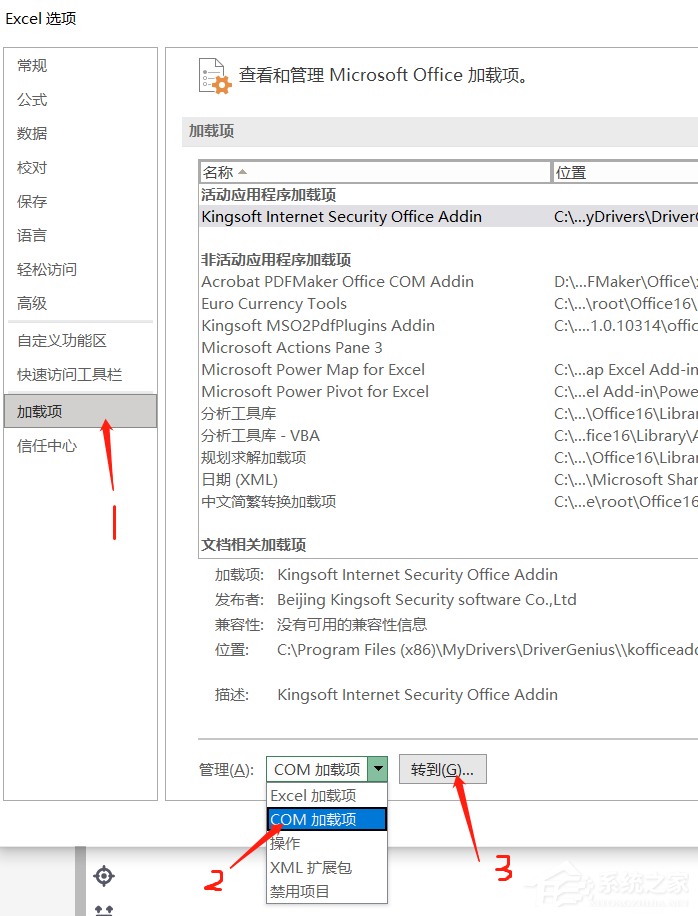 办公软件使用之excel打开后鼠标不停闪怎么办？excel中鼠标闪烁的解决方法