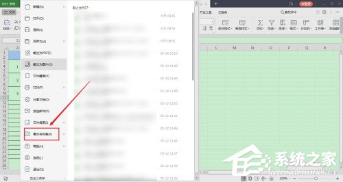 办公软件使用之wps表格在试图打开文件时遇到错误怎么办？