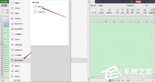 办公软件使用之wps表格在试图打开文件时遇到错误怎么办？