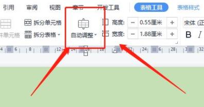 办公软件使用之Word如何表格自动换行？Word表格自动换行的方法