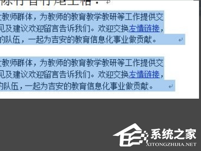 办公软件使用之wps打字后面出现空格怎么办？wps文字输入时候后面自动出现空格的解决方法