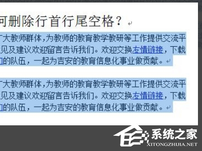 办公软件使用之wps打字后面出现空格怎么办？wps文字输入时候后面自动出现空格的解决方法