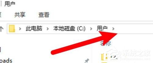 [系统教程]win10 users文件夹在哪？win10 users文件夹找不到在哪的解决方法