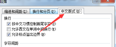 办公软件使用之Word怎么让段落的公式和文字水平对齐？