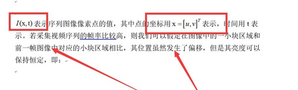 办公软件使用之Word怎么让段落的公式和文字水平对齐？