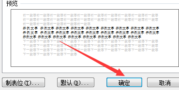 办公软件使用之Word怎么让段落的公式和文字水平对齐？