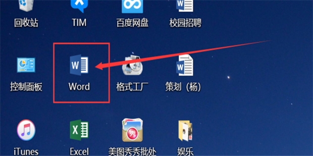 办公软件使用之Word文档怎么快速对齐所有图片