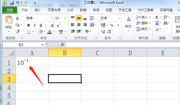 办公软件使用之Excel中怎么输入10的负一次方？