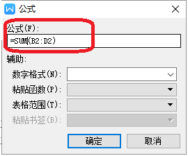 办公软件使用之Word怎么实现表格自动求和等公式运算？