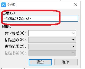 办公软件使用之Word怎么实现表格自动求和等公式运算？