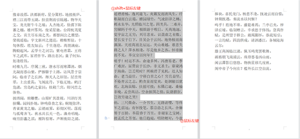 办公软件使用之WPS中word怎么删除不要的页？wps如何删除不要的页面？