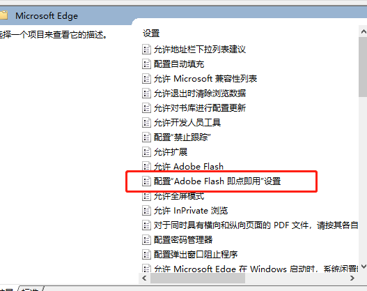 [系统教程]Win7edge浏览器看视频黑屏怎么解决？