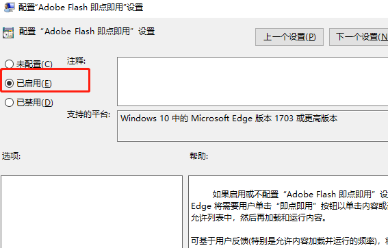 [系统教程]Win7edge浏览器看视频黑屏怎么解决？