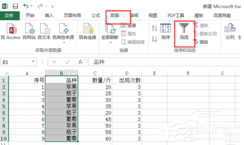 办公软件使用之excel筛选条件怎么设置条件区域？excel筛选条件设置条件区域的方法