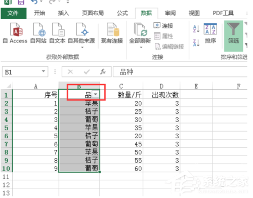 办公软件使用之excel筛选条件怎么设置条件区域？excel筛选条件设置条件区域的方法