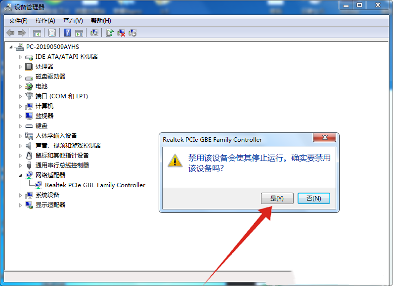 [系统教程]Win7无网络访问权限怎么解决？Win7无internet访问权限解决教程