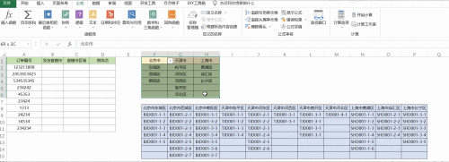 办公软件使用之Excel下拉选择项怎么设置三级菜单？Excel下拉选择项设置三级菜单的方法
