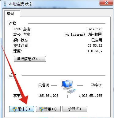 [系统教程]Win7无网络访问权限怎么解决？Win7无internet访问权限解决教程