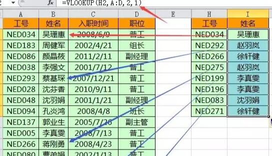 办公软件使用之vlookup函数0和1哪个是精确查找？vlookup函数精确匹配是1还是0？