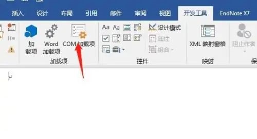 办公软件使用之NoteExpress插件在word中不显示怎么解决？