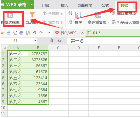 办公软件使用之WPS如何制作数据透视表？WPS制作数据透视表的方法