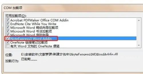 办公软件使用之NoteExpress插件在word中不显示怎么解决？