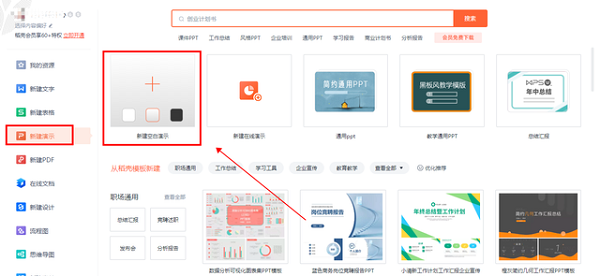 办公软件使用之WPS ppt怎么做思维导图？wps做ppt如何制作思维导图？