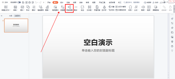 办公软件使用之WPS ppt怎么做思维导图？wps做ppt如何制作思维导图？