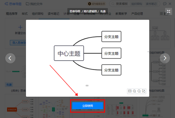 ppt如何制作层次结构图图片