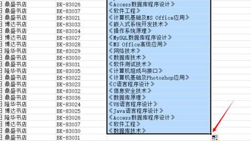 办公软件使用之使用vlookup函数完成自动填充图书名称的方法