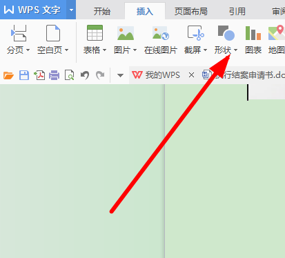 办公软件使用之Wps如何制作流程图？Wps制作流程图的方法