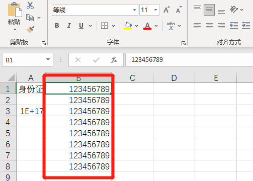 办公软件使用之Excel数字变成井号怎么办？Excel数字变成井号的解决方法