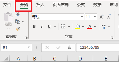 办公软件使用之Excel数字变成井号怎么办？Excel数字变成井号的解决方法