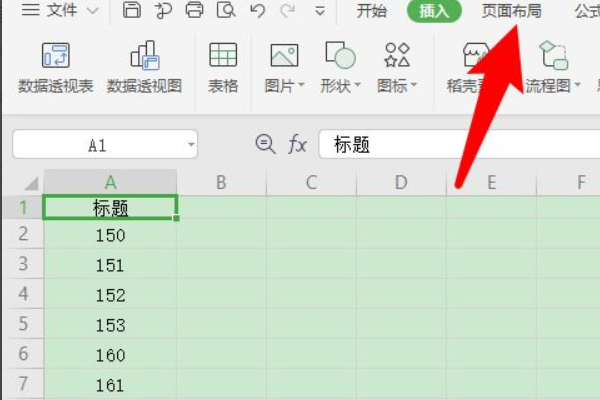 办公软件使用之excel表格分页怎么重复表头？Excel分页后重复表头方法教程