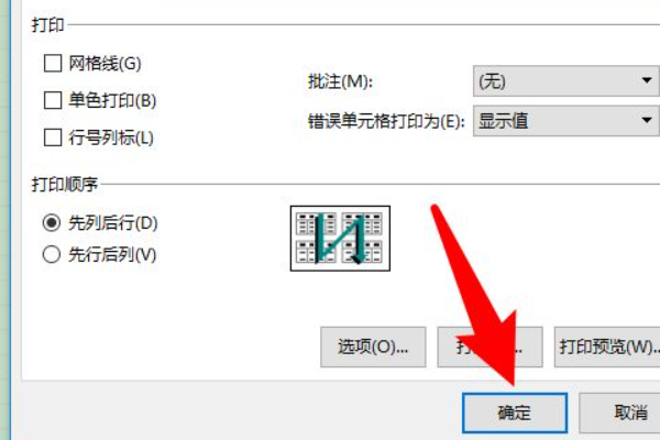 办公软件使用之excel表格分页怎么重复表头？Excel分页后重复表头方法教程