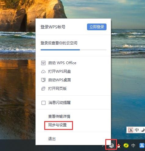 办公软件使用之怎么在此电脑中删除wps网盘？此电脑WPS网盘图标删除方法