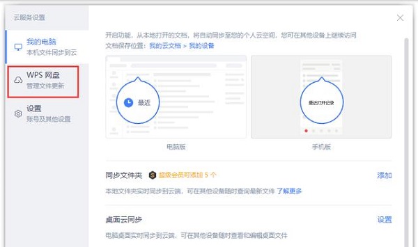 办公软件使用之怎么在此电脑中删除wps网盘？此电脑WPS网盘图标删除方法