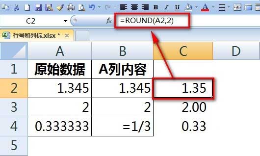 办公软件使用之Excel如何真正保留两位小数 Excel保存数字小数点后两位方法