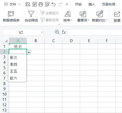 办公软件使用之wps excel下拉选择项怎么设置？wps excel下拉选项怎么做？