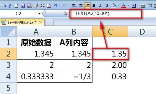 办公软件使用之Excel如何真正保留两位小数 Excel保存数字小数点后两位方法