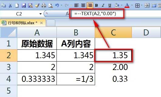 办公软件使用之Excel如何真正保留两位小数 Excel保存数字小数点后两位方法
