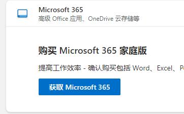 办公软件使用之office365不激活能用吗？office365激活教程