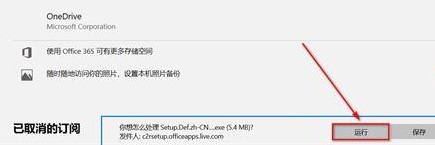 办公软件使用之office365如何安装到d盘？office365安装到D盘的方法