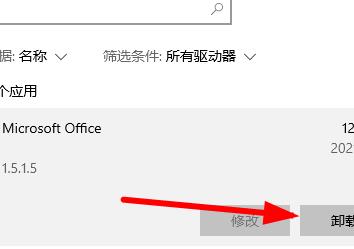 办公软件使用之office365怎么卸载干净？彻底卸载office365的方法